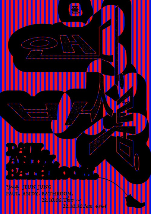 Exhibition Poster