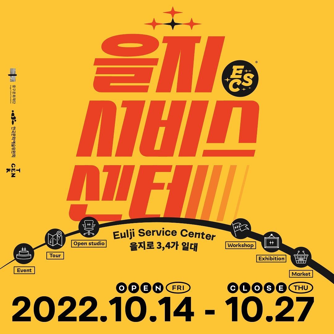 Exhibition Poster