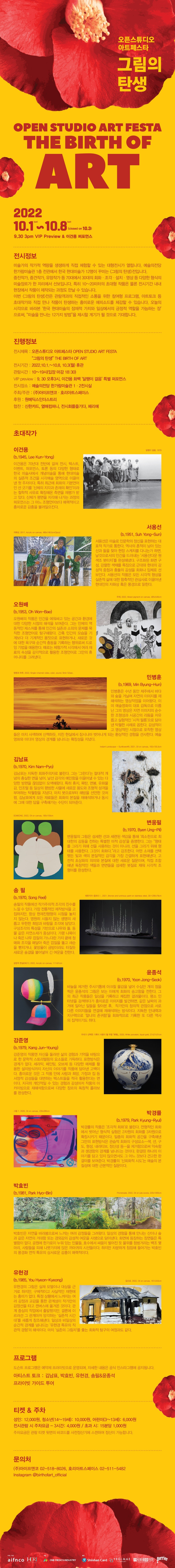 (출처 = 예술의 전당) · (Source = Seoul Arts Center)
