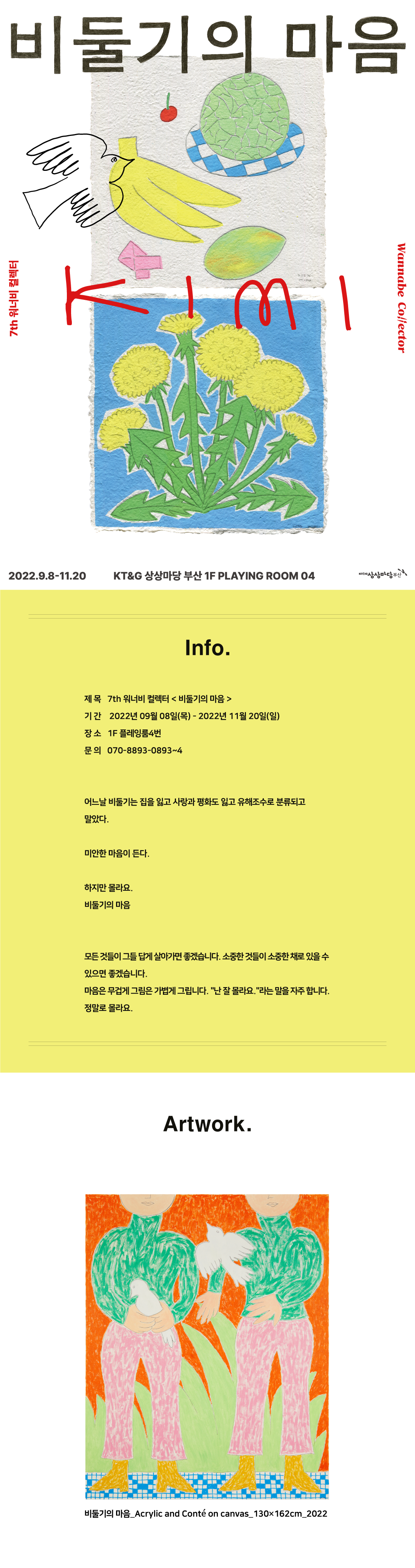 전시 전경 1