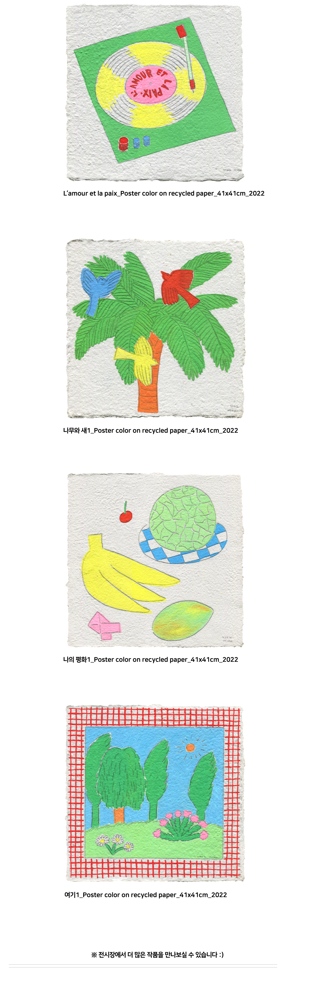 (출처 = KT&G 상상마당) · (Source = KT&G sangsangmadang)