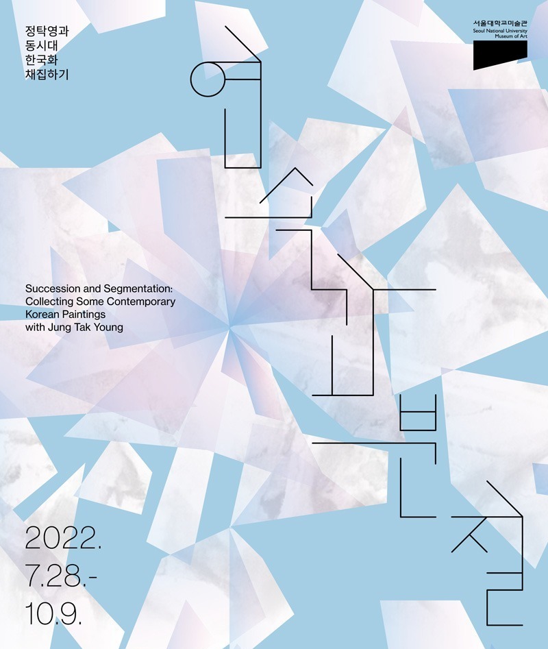 Exhibition Poster