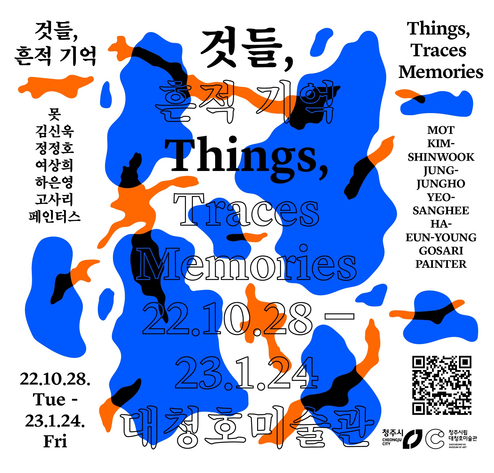 Exhibition Poster