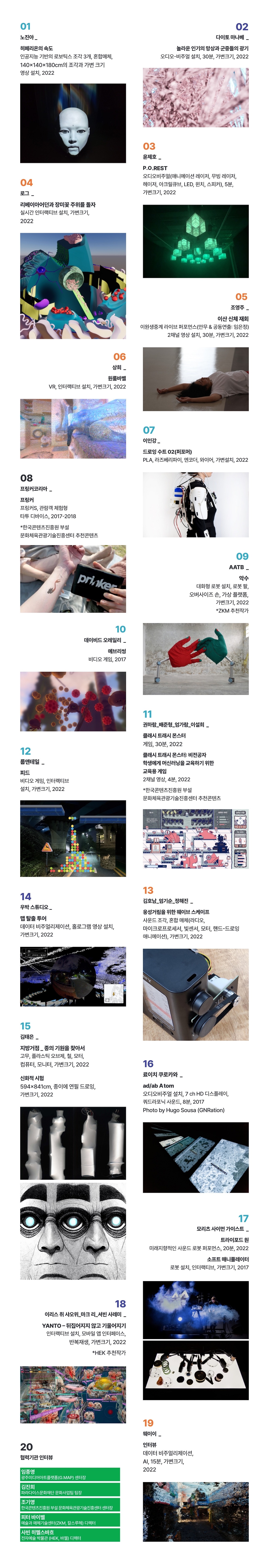 전시전경 · Exhibition view
