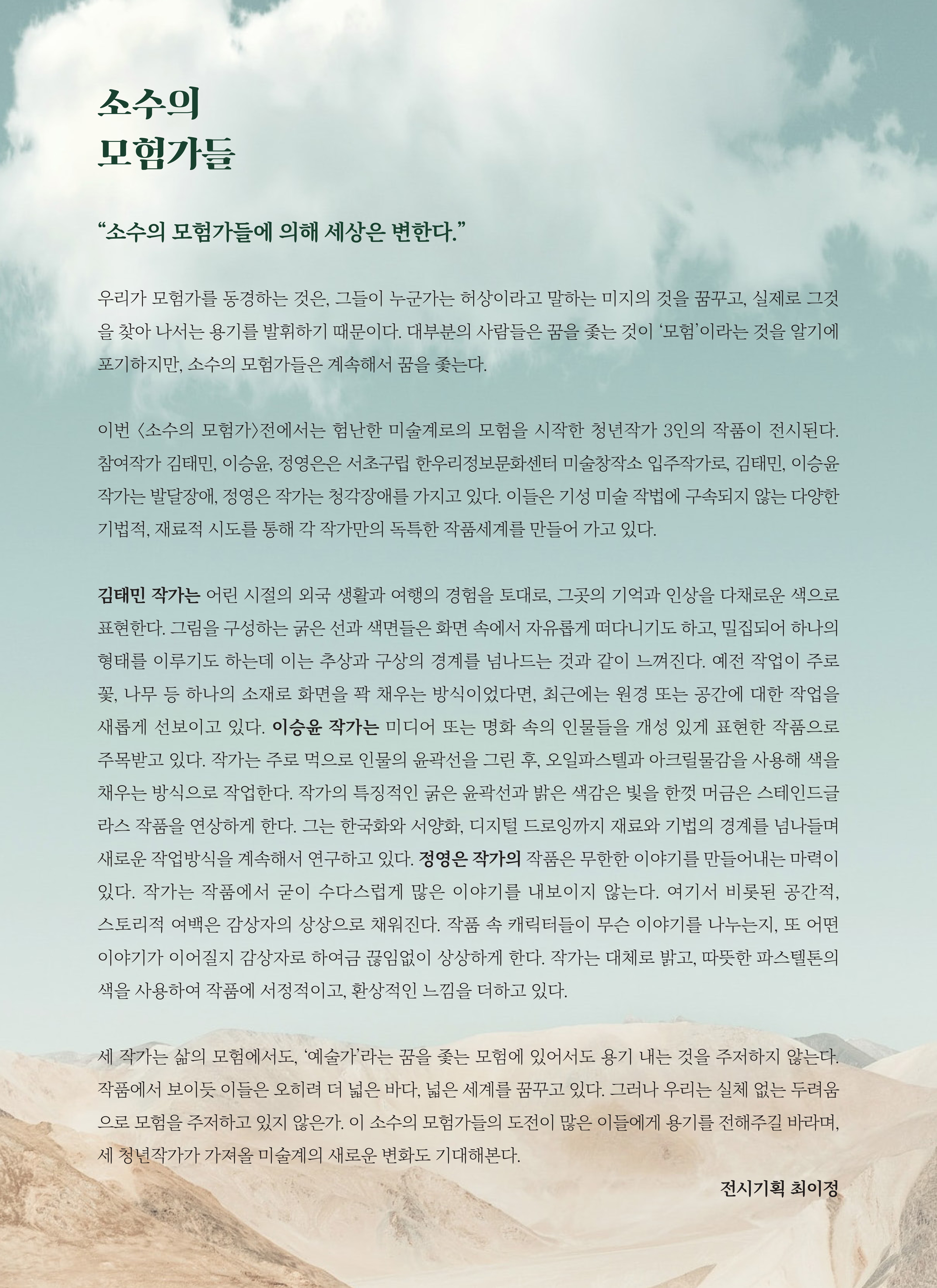 (출처 = 서울시평생교육진흥원) · (Source = Seoul Lifelong Education Institute)