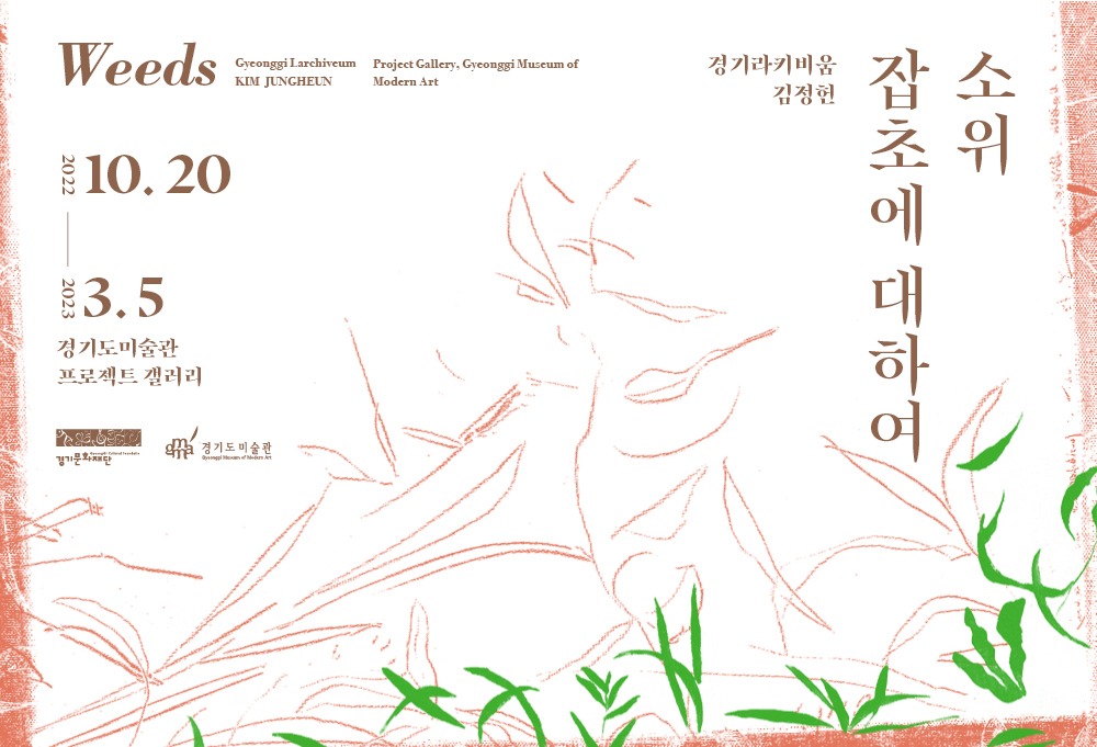 Exhibition Poster