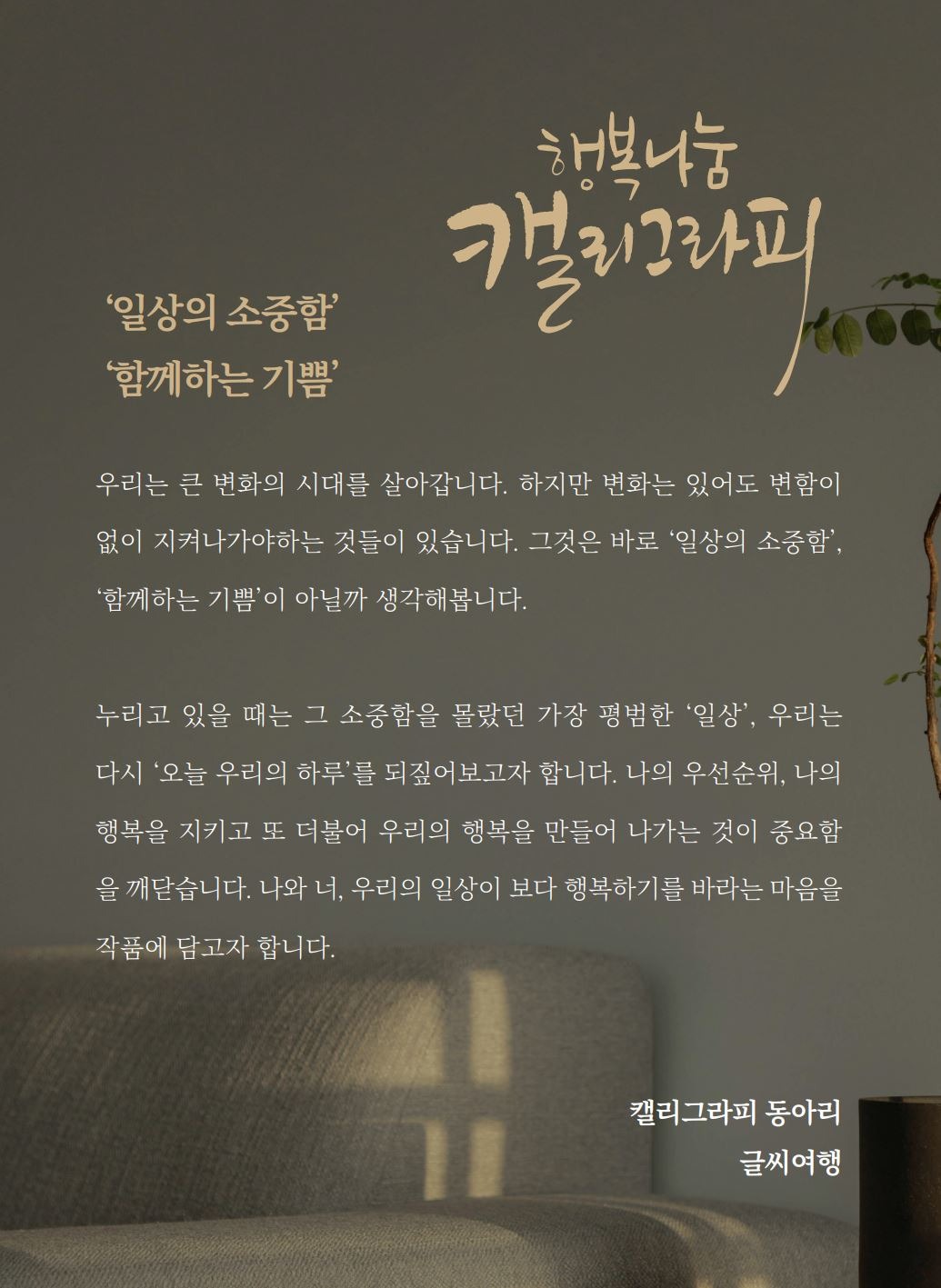 (출처 = 서울시평생교육진흥원) · (Source = Seoul Lifelong Education Institute)
