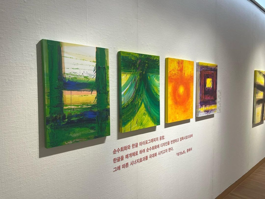 전시전경 · Exhibition view · (이미지 출처 = 대백프라자갤러리) · (Source = Debecplaza Gallery)