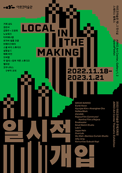 Exhibition Poster