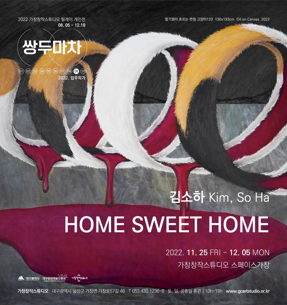 Exhibition Poster