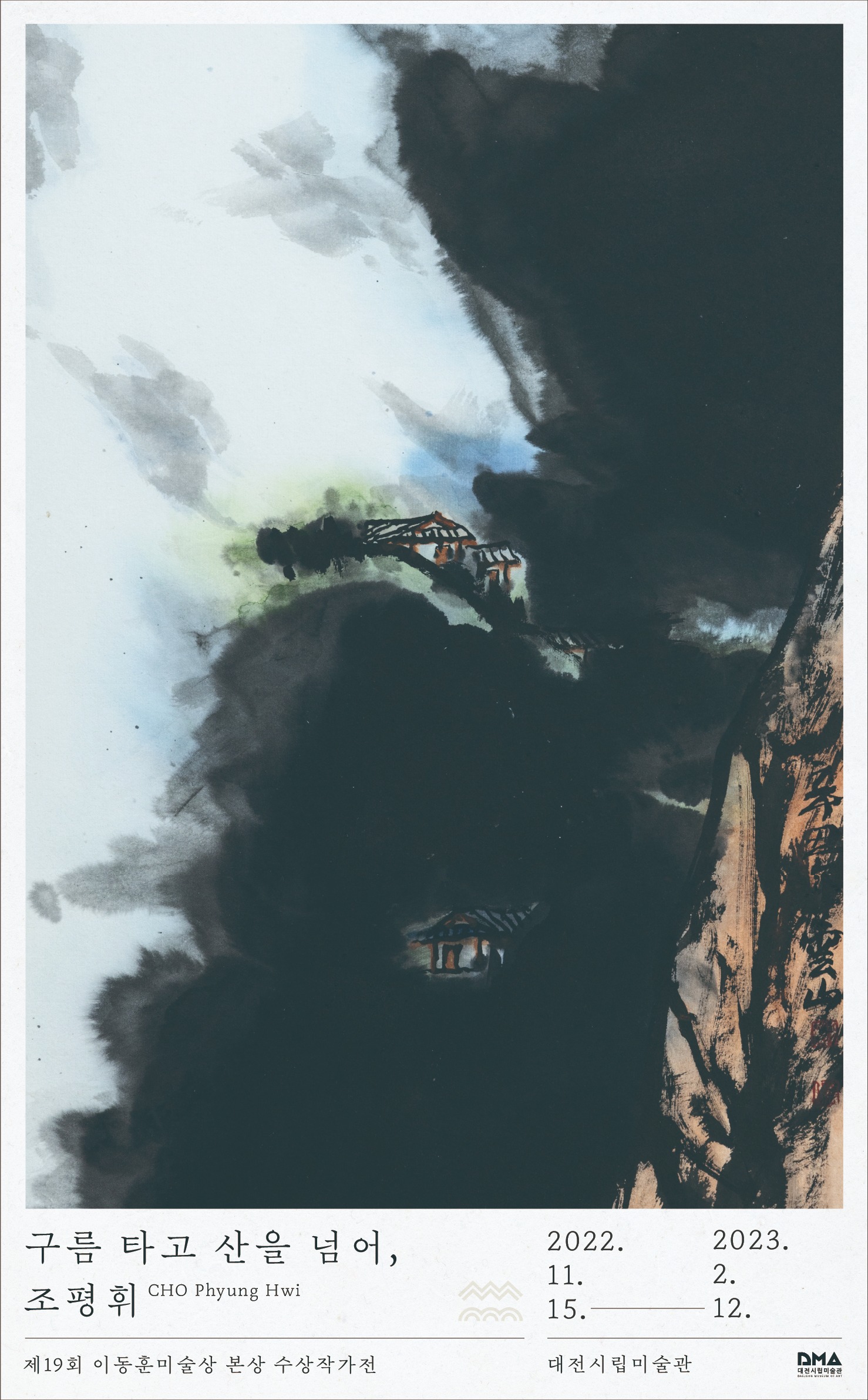 Exhibition Poster