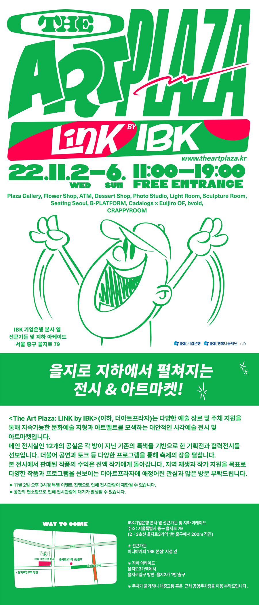 (출처 = 더 아트프라자) · (Source = The Art Plaza)