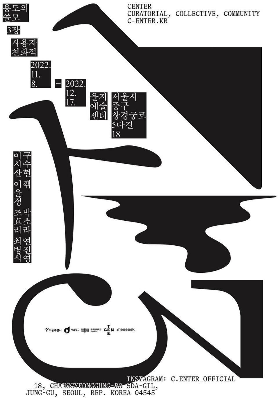 Exhibition Poster