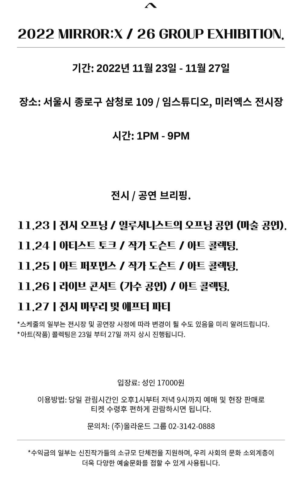 (이미지 출처 = 미러엑스) · (Source = Mirror X)