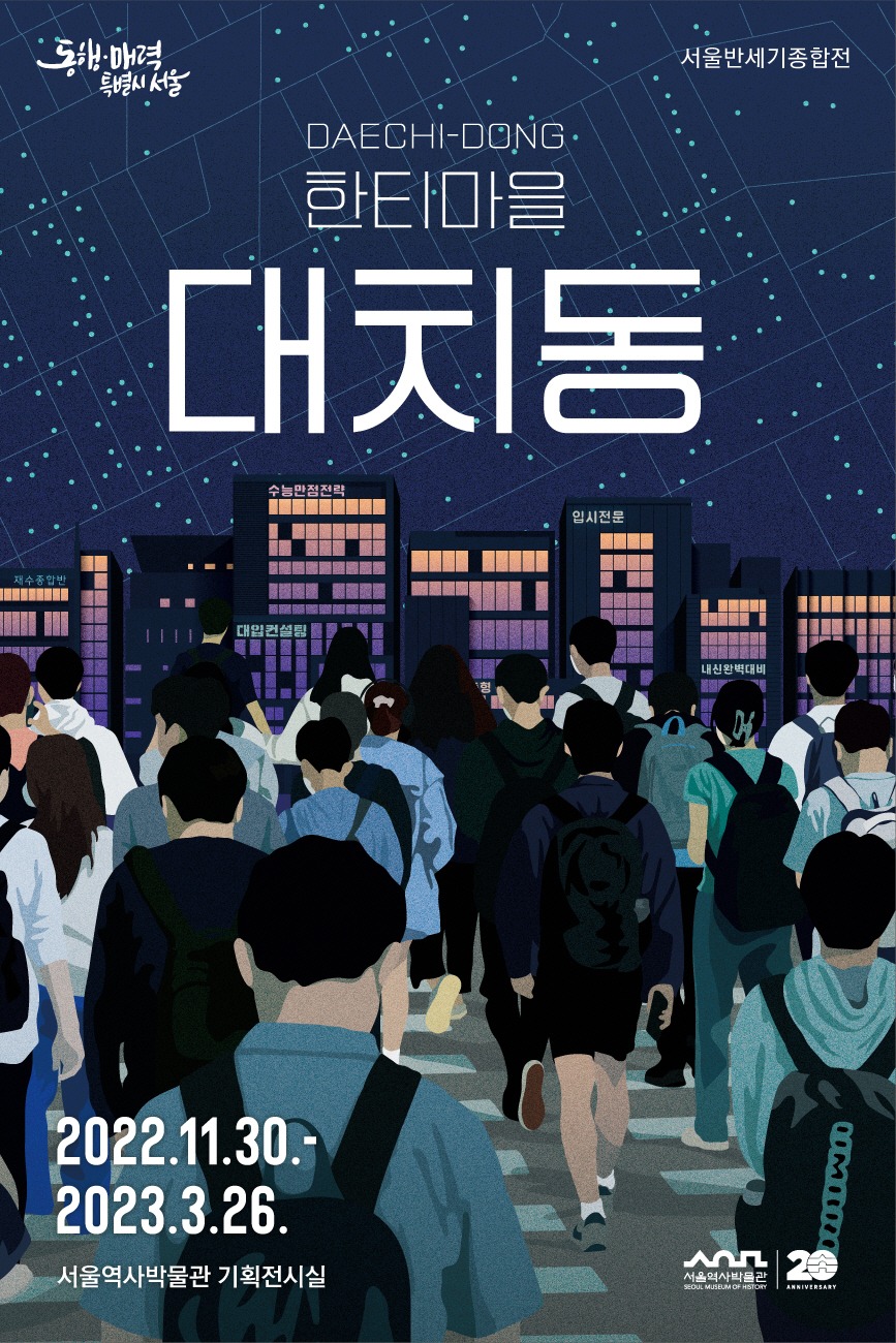 Exhibition Poster