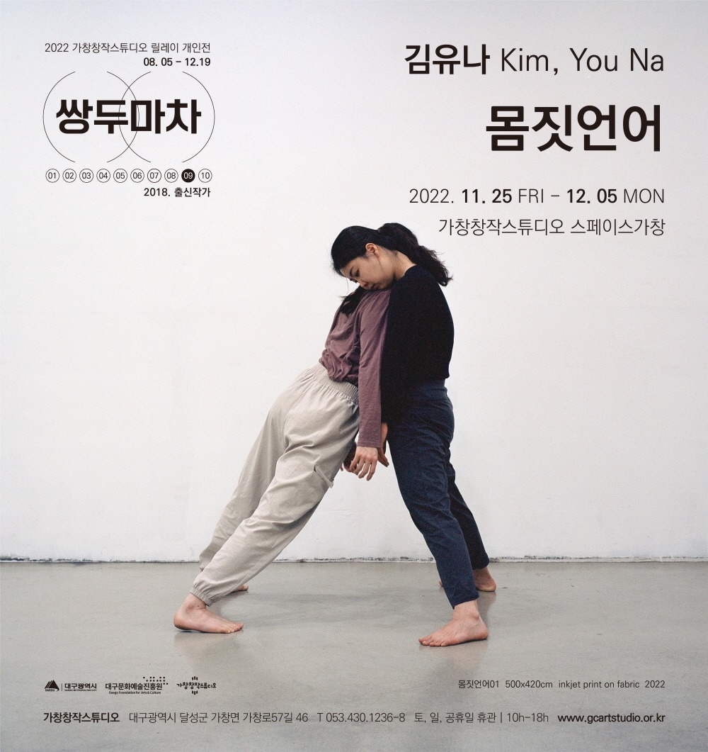 Exhibition Poster