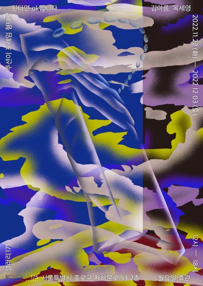 Exhibition Poster