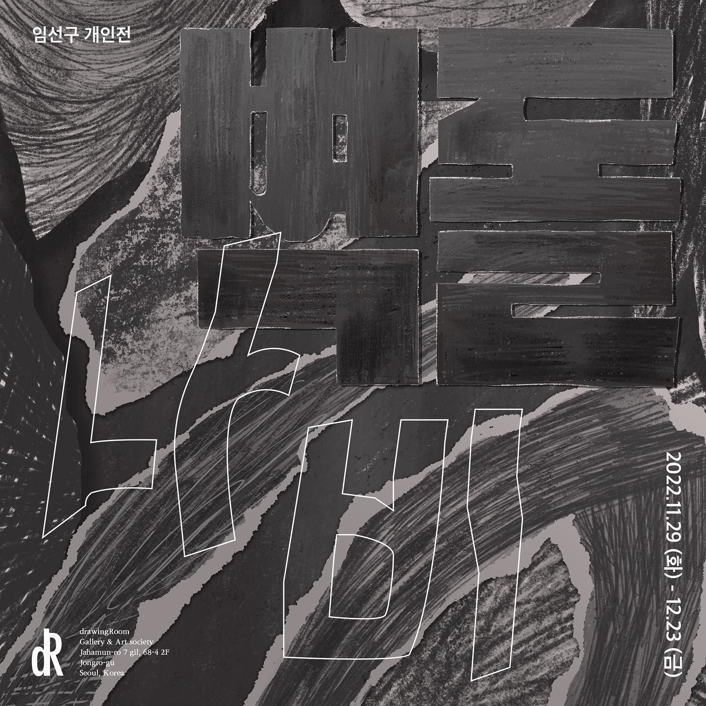 Exhibition Poster