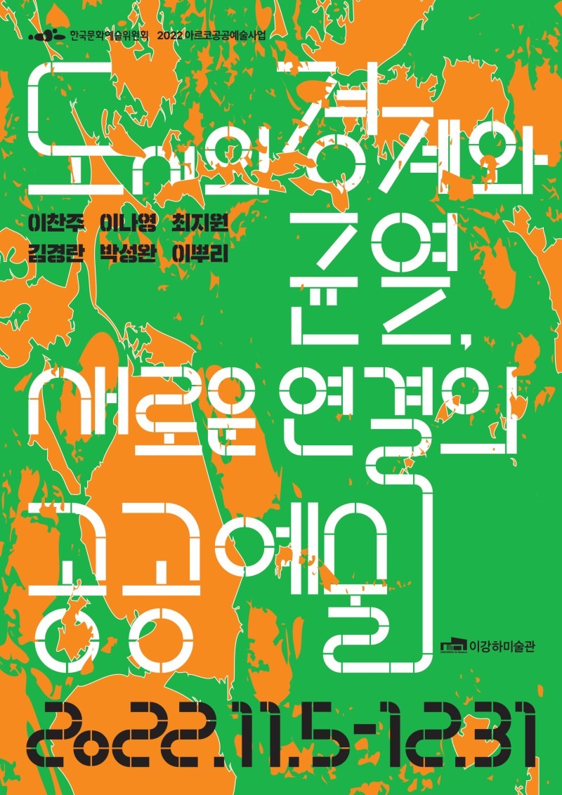 Exhibition Poster