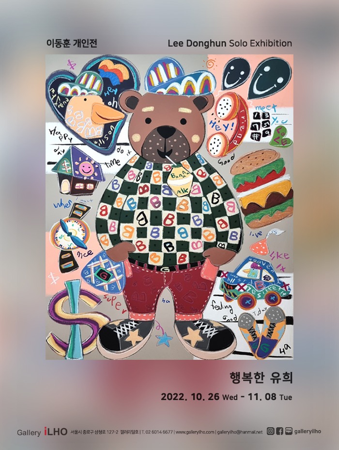 Exhibition Poster