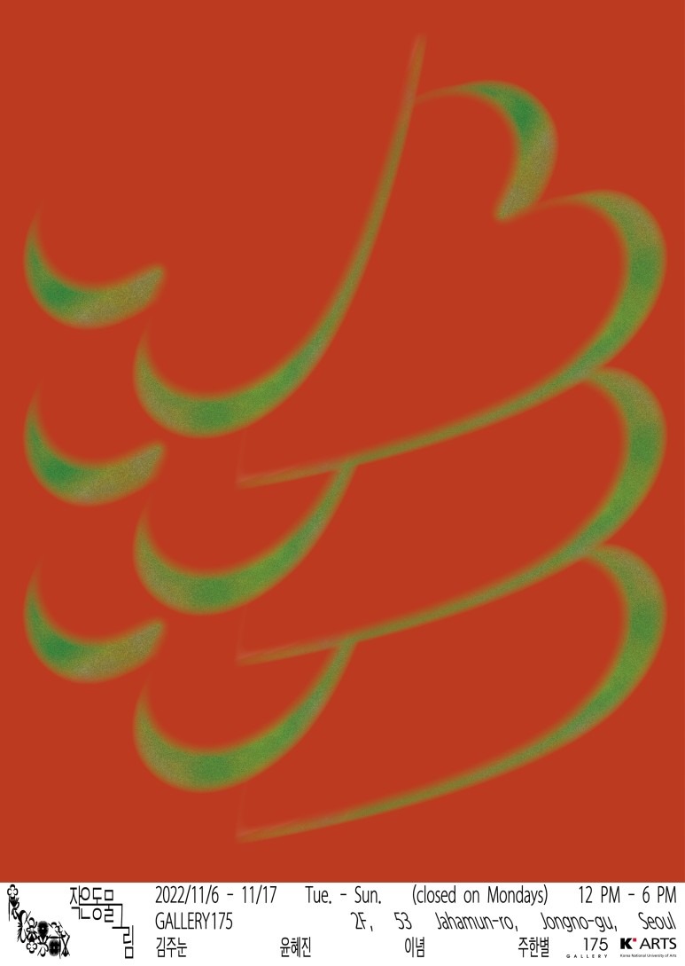 Exhibition Poster