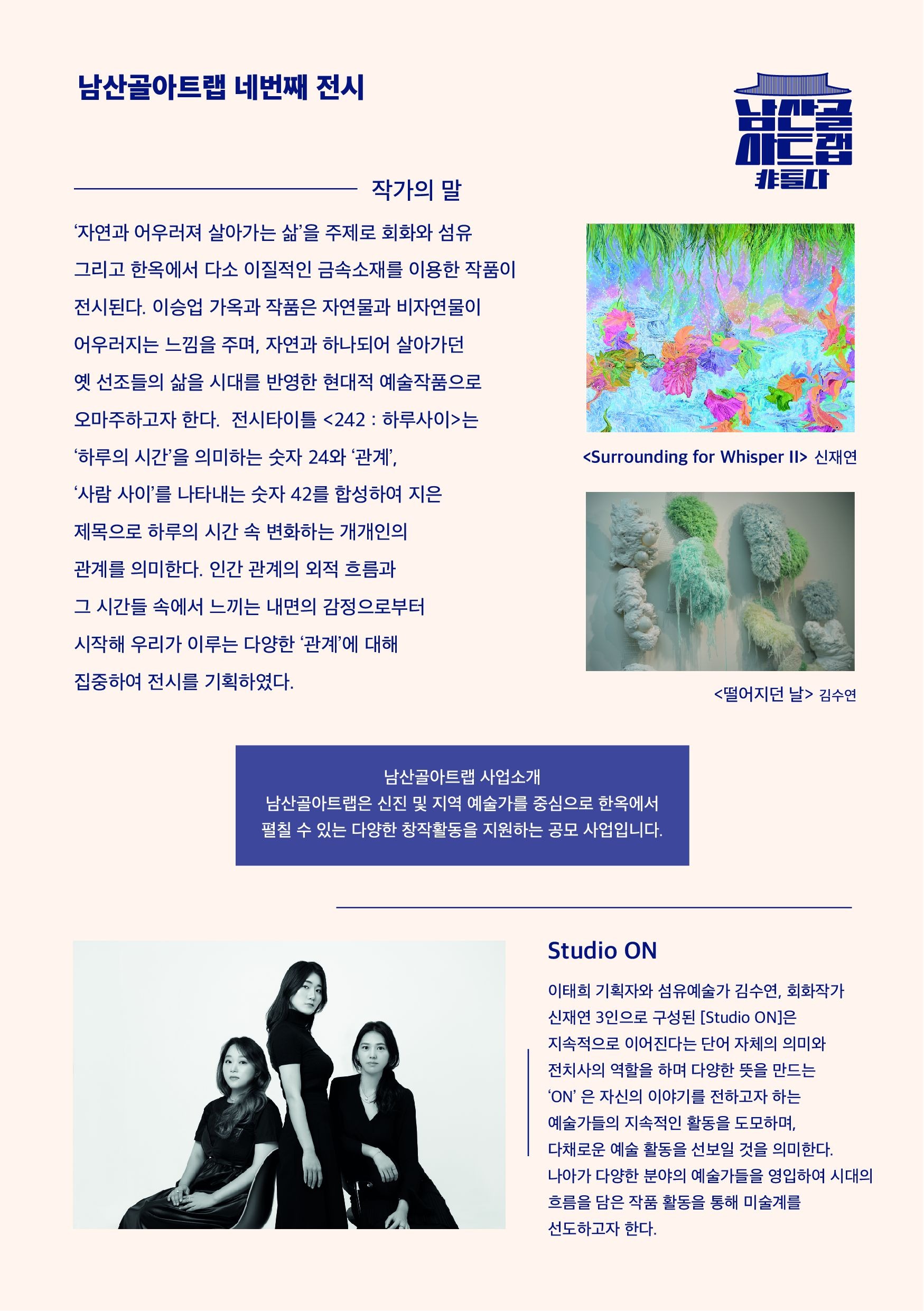 (출처 = 남산골한옥마을) · (Source = Namsangol Hanok Village)