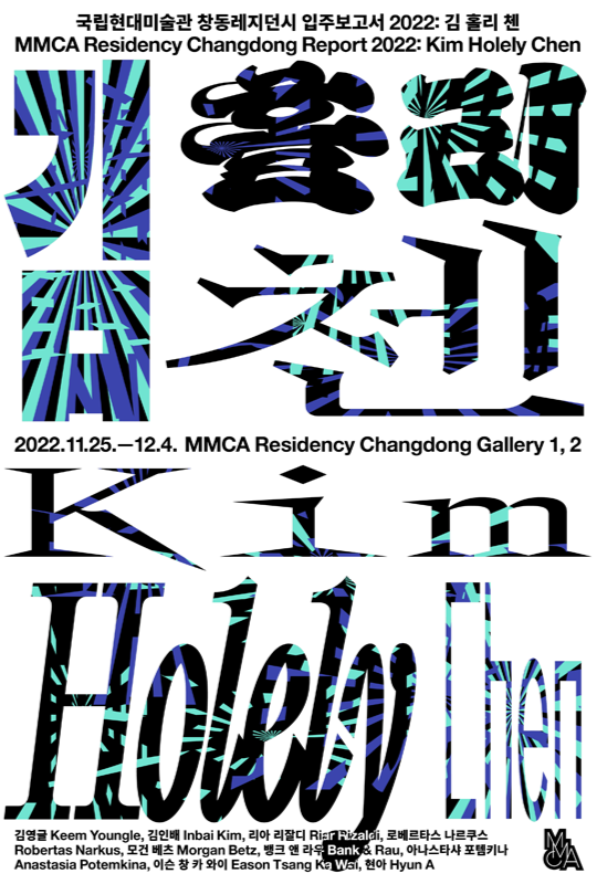 Exhibition Poster