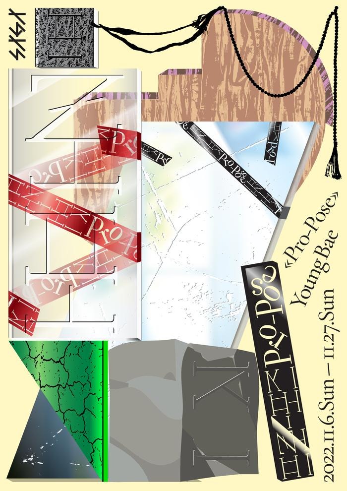 Exhibition Poster