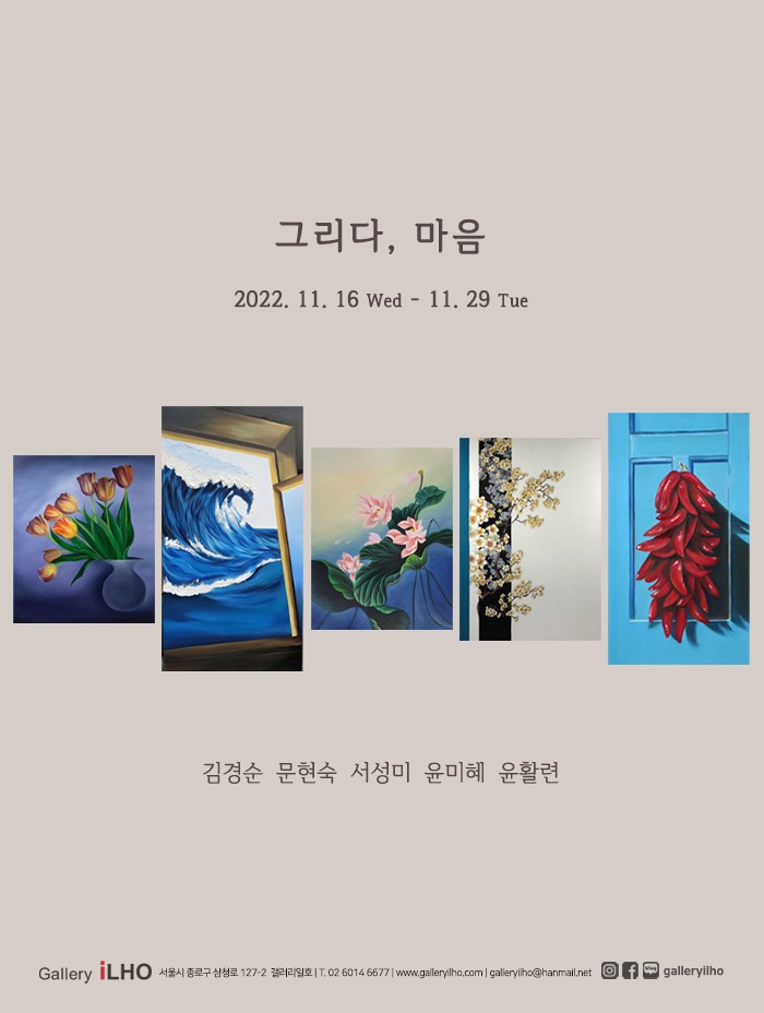 Exhibition Poster