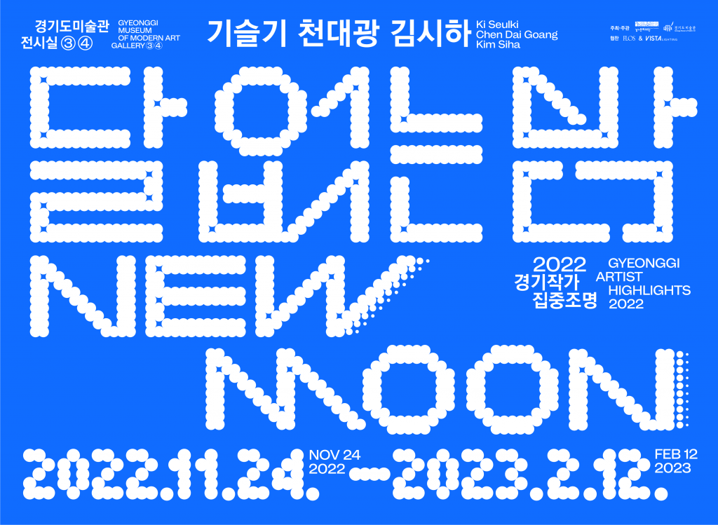 Exhibition Poster