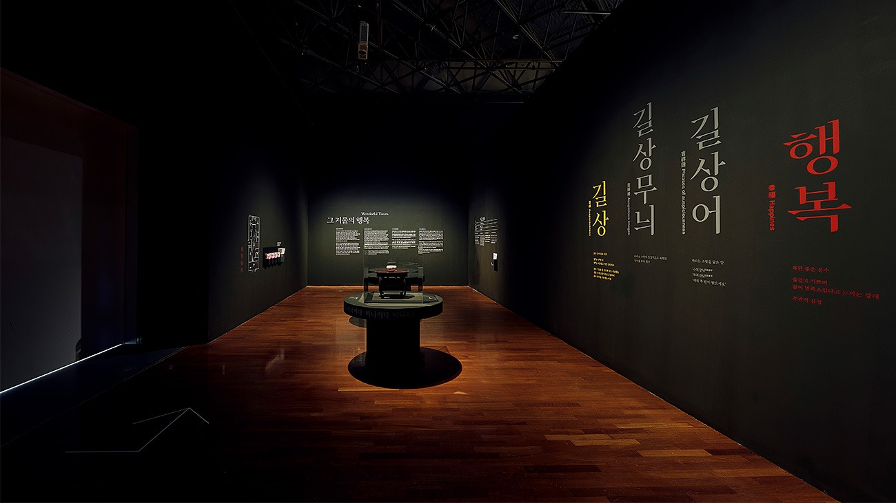 전시전경 · Exhibition view · (이미지 출처 = 국립민속박물관) · (Source = National Folk Museum of Korea)