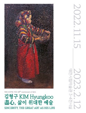 Exhibition Poster