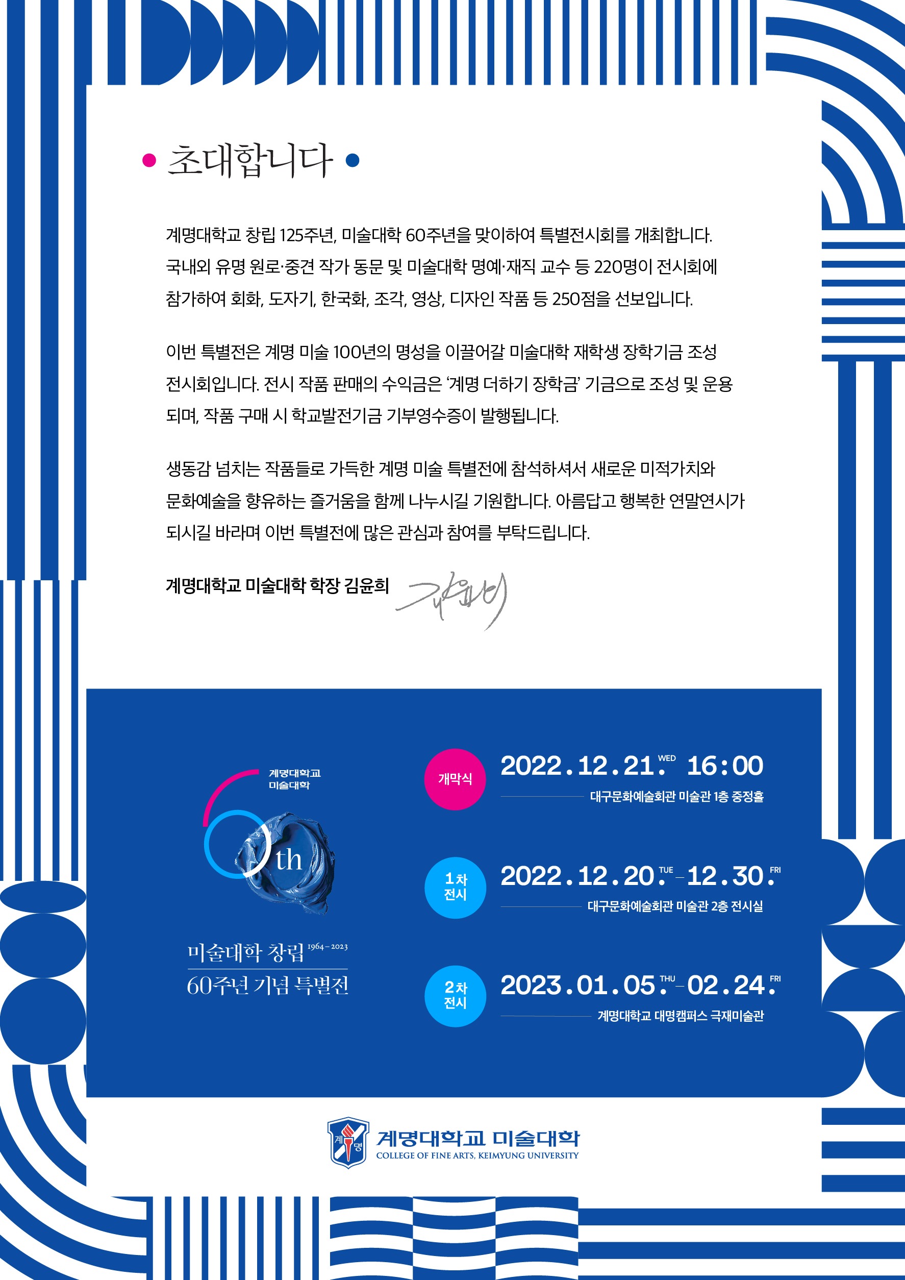 (출처 = 극재미술관) · (Source = GUKJE ART MUSEUM)