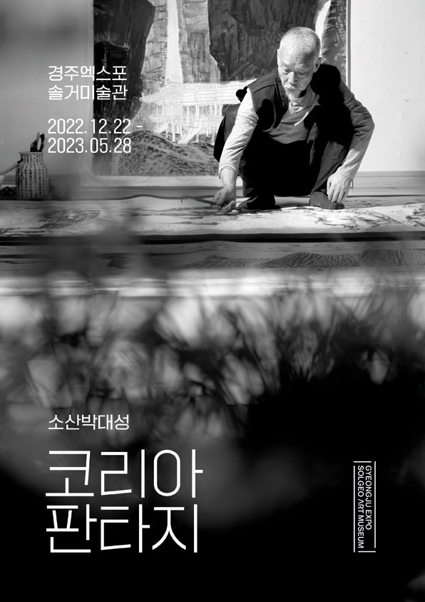Exhibition Poster