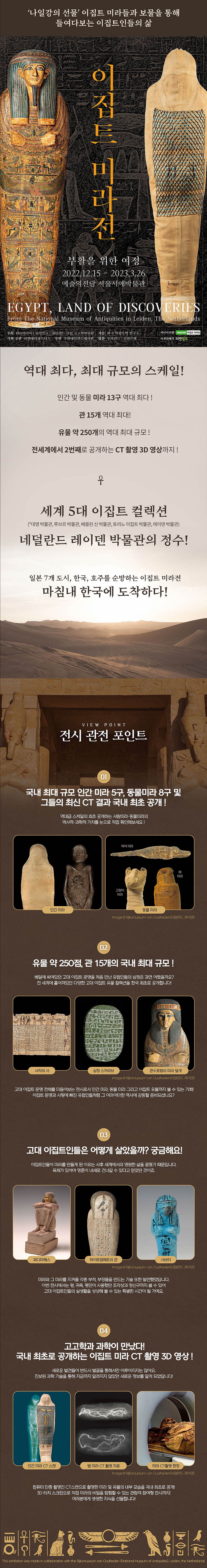 (출처 = 예술의전당) · (Source = Seoul Arts Center)