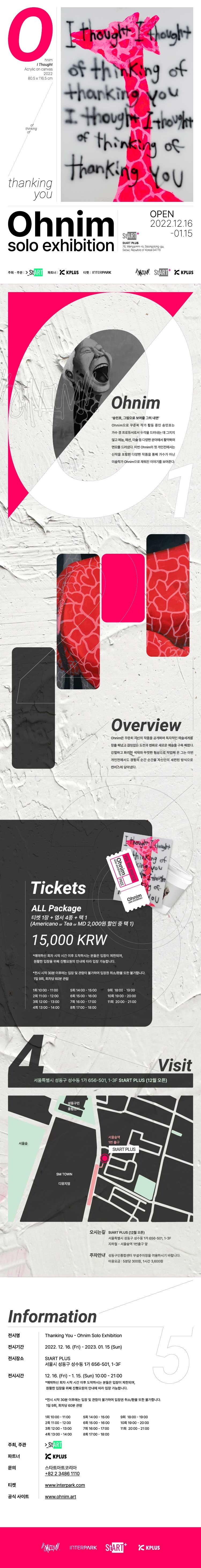 전시전경 · Exhibition view