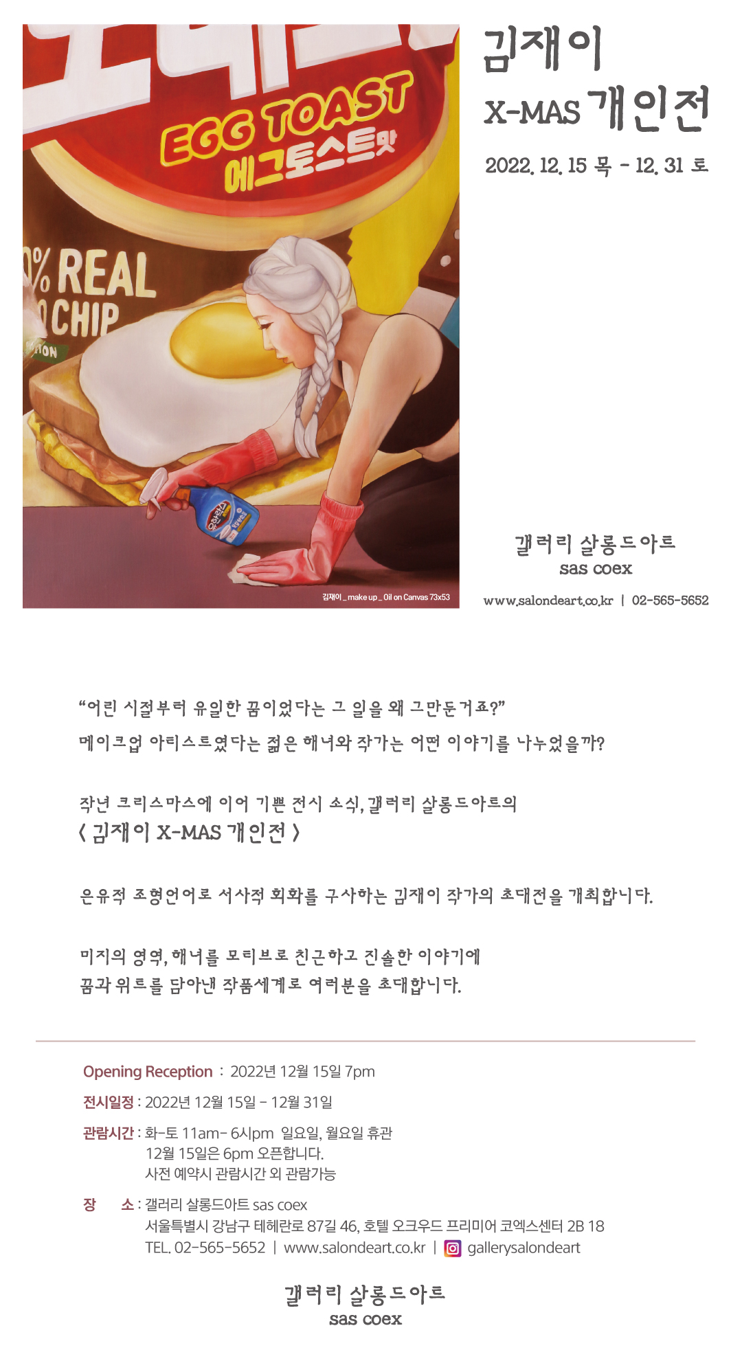 전시전경 · Exhibition view · (출처=살롱드아트)
