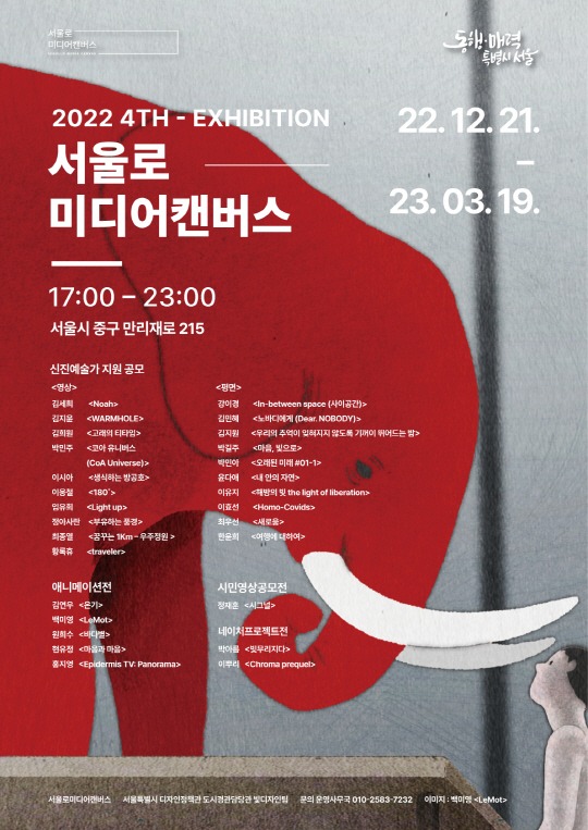 Exhibition Poster