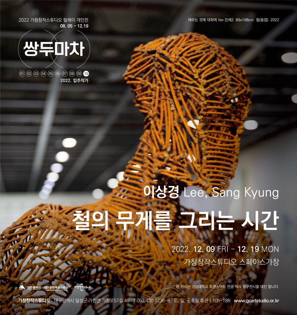 Exhibition Poster