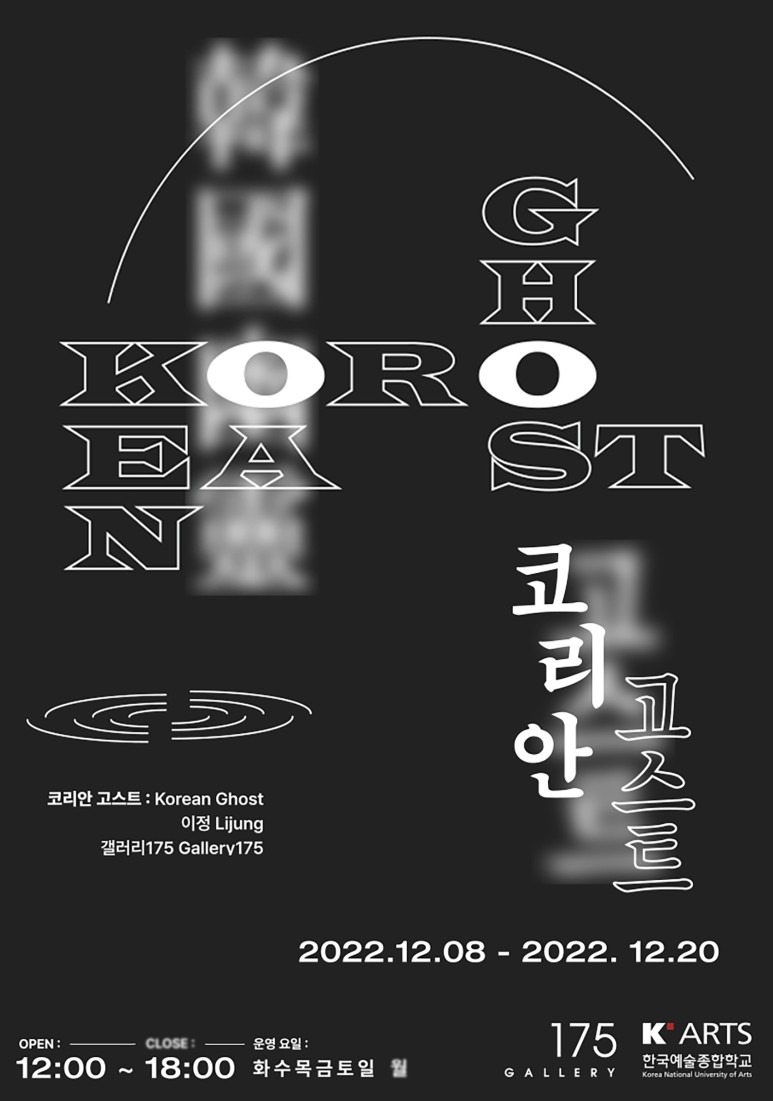 Exhibition Poster