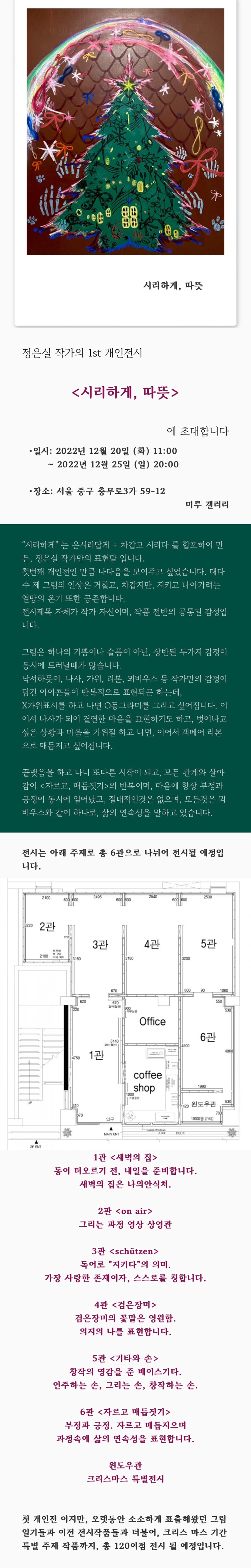 전시전경 · Exhibition view