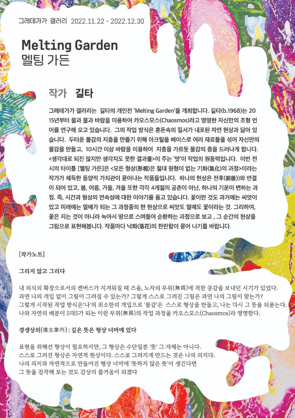 전시 전경 1