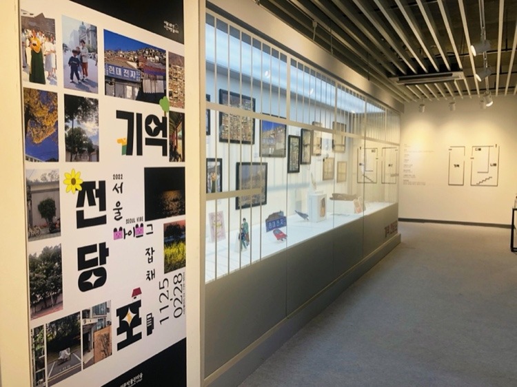 전시전경 · Exhibition view · (출처=돈의문박물관마을)