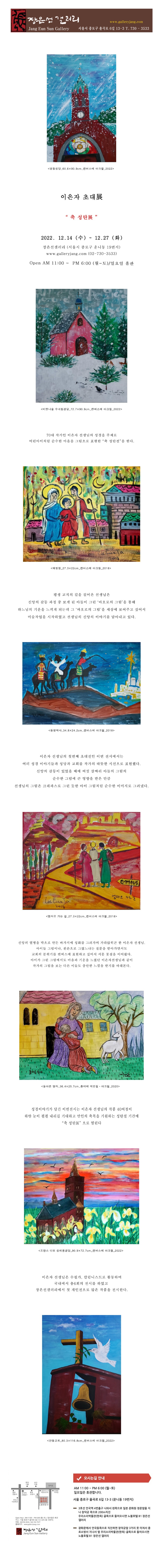 (출처 = 장은선갤러리) · (Source = Jang Eun Sun Gallery)