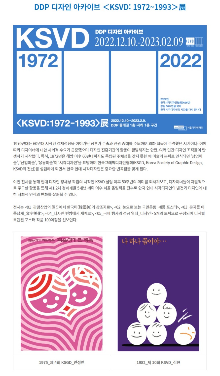 전시 전경 1