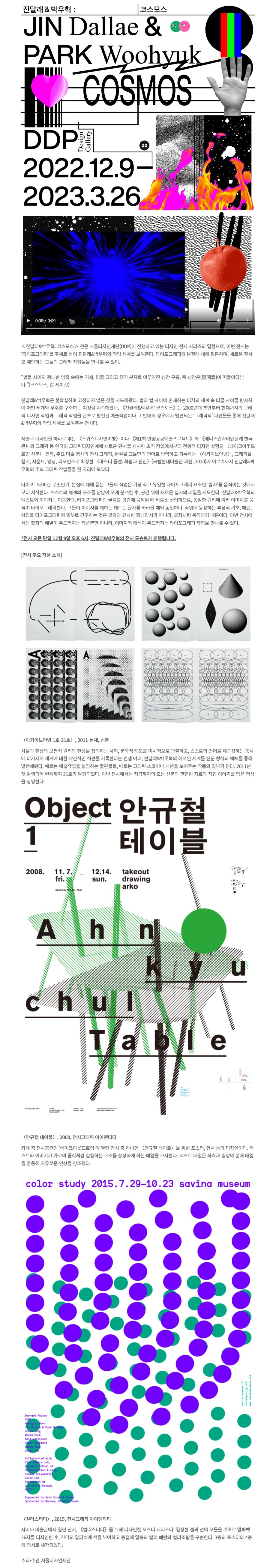 전시 전경 1