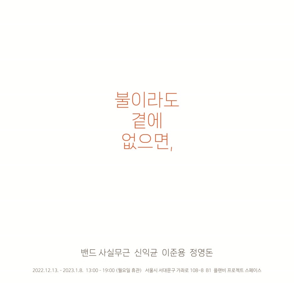 Exhibition Poster