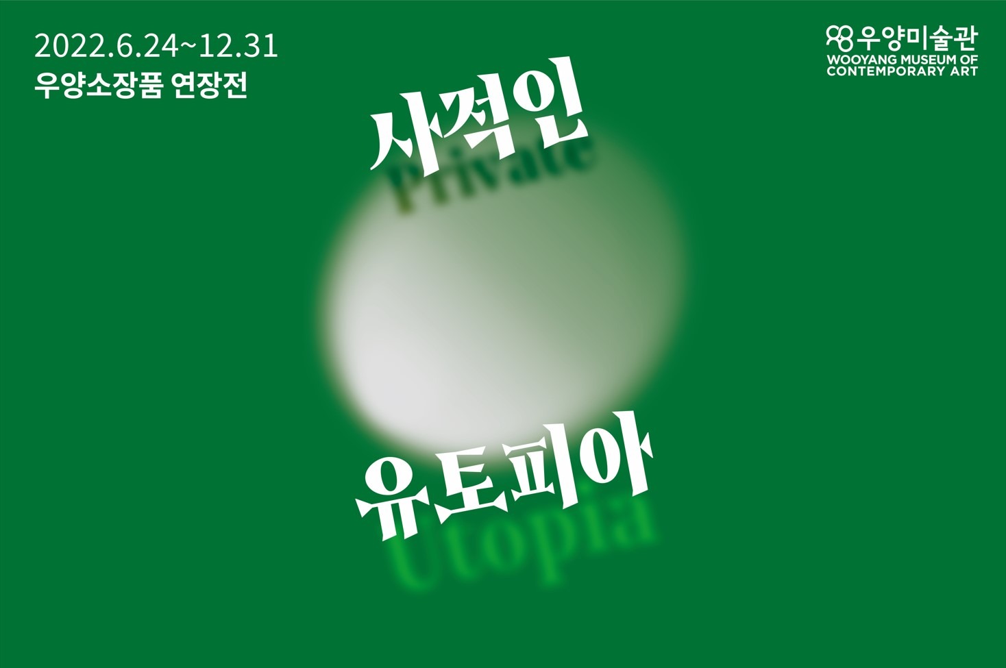 Exhibition Poster
