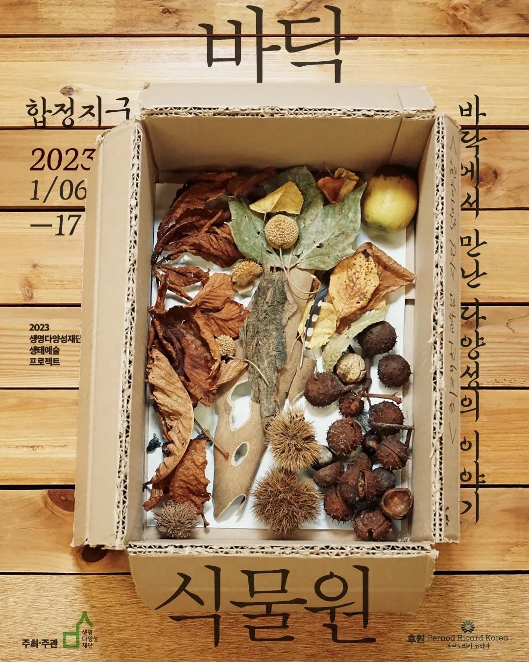 Exhibition Poster