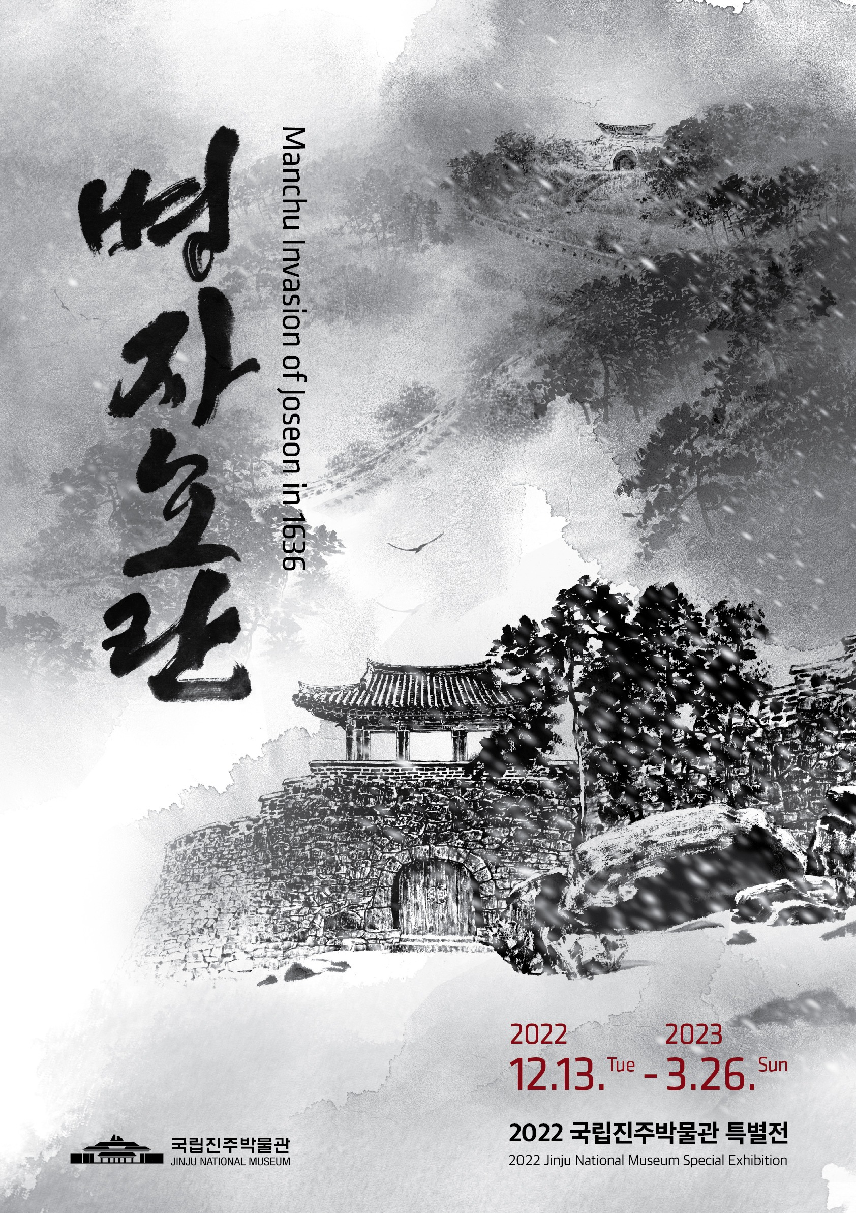 Exhibition Poster